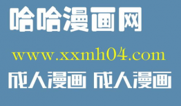 升职攻略漫画,漫画解读升职攻略