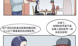 看污漫画,一场视觉与心灵的碰撞